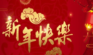 发给领导的新年祝福（发给领导的新年祝福语）