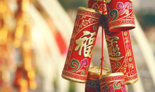 除夕祝福语四字成语 除夕祝福语四字词语