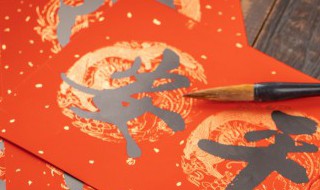 一副对联怎么写（一副对联怎么写加横批）