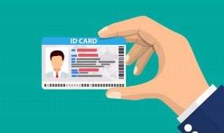 身份证顺序码和校验码是什么意思 身份证上的顺序码和校验码是什么意思
