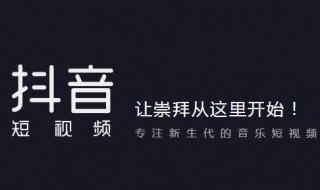 抖音短视频多少年了（抖音发展多少年）