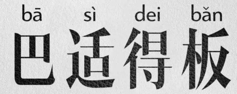 四川话常用口语搞笑 四川话搞笑方言大全