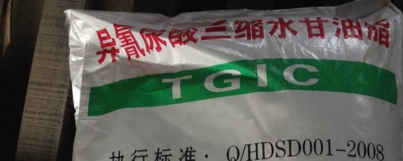 TGIC是什么 TGIC是什么材料