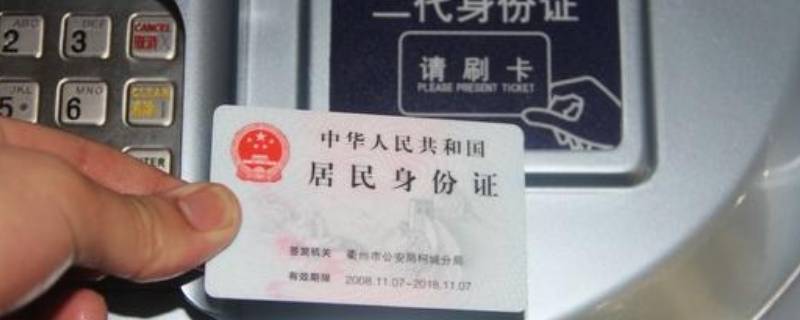 身份证洗衣机洗了会消磁么（身分证洗衣机洗了会消磁吗）