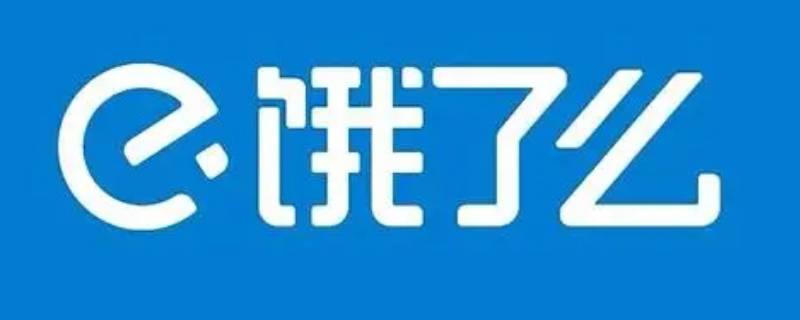 饿了么怎么切换账号 建行app饿了么怎么切换账号