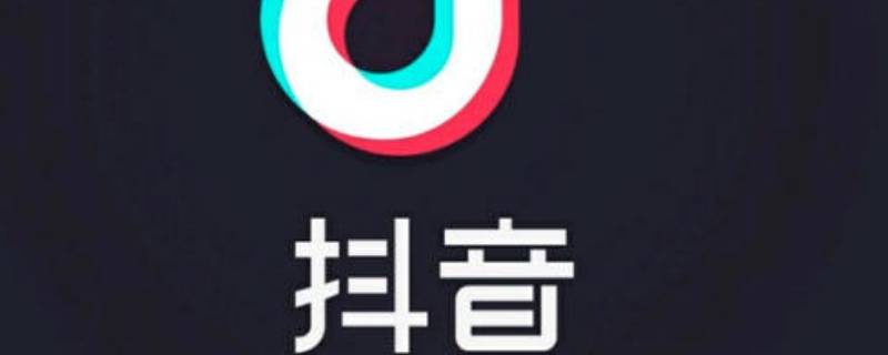 抖音怎样不让别人看到我的浏览记录（抖音怎么不让别人看到我浏览记录）