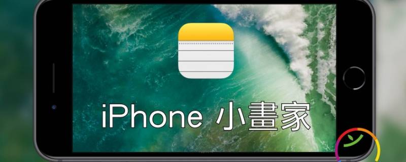 苹果备忘录退回上一步 iPhone备忘录返回上一步