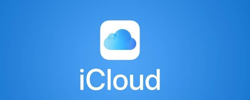 @icloud是什么邮箱 @icloud是什么邮箱 邮件哪里看