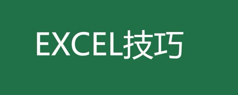 excel中三维引用的运算符是（excel三维引用是指什么）