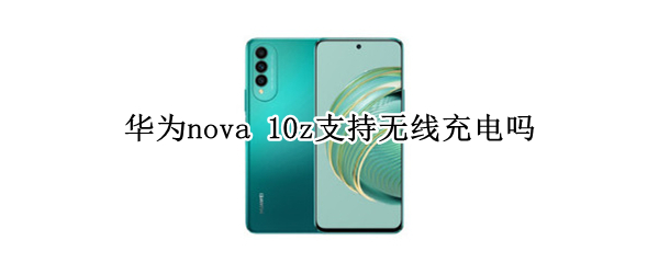 华为nova（华为nova12和nova12pro区别?）