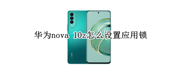 华为nova 华为nova 12