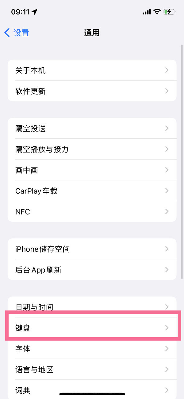 ios16听写功能怎么设置