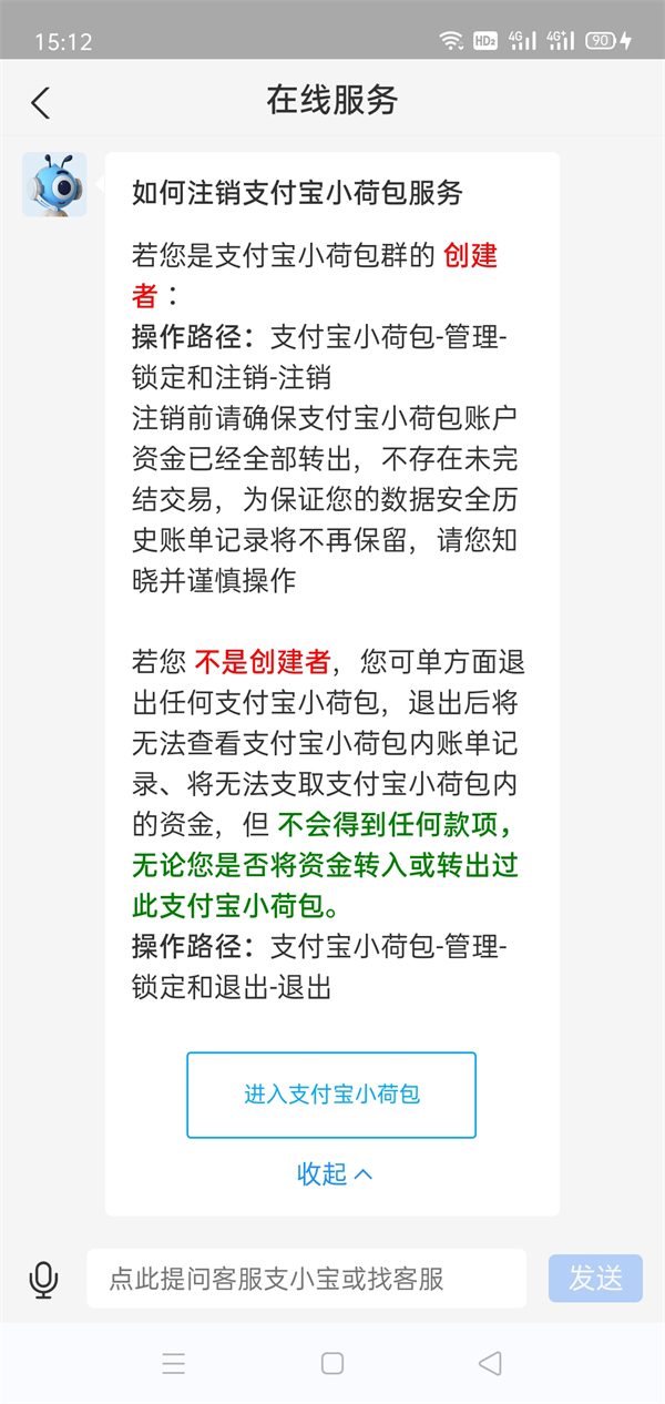 小荷包解散会把钱退还账户吗