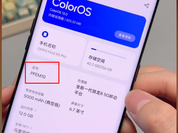 oppo手机型号在哪里找