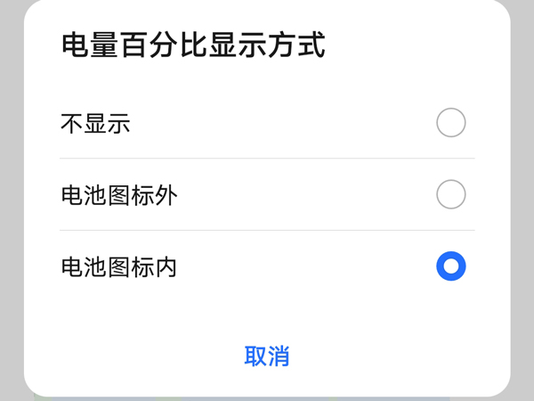 荣耀x40怎么显示电量