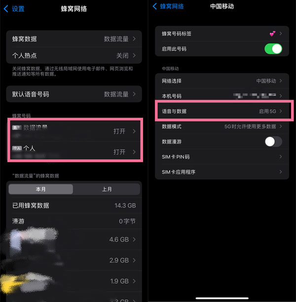 ios16怎么切换4g网络