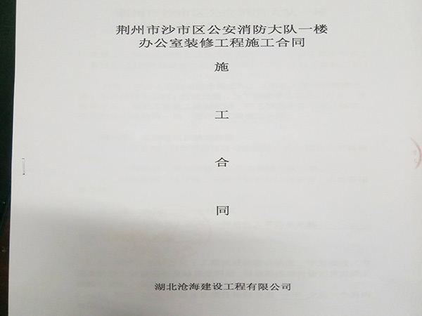 住宅装修合同范本（住宅装修合同范本简单）