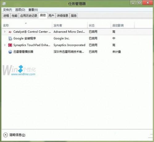 不用软件来管理Windows8启动项（windows8启动管理器）