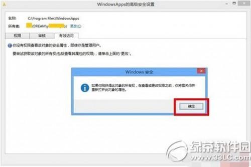 windowsapps打不开怎么办