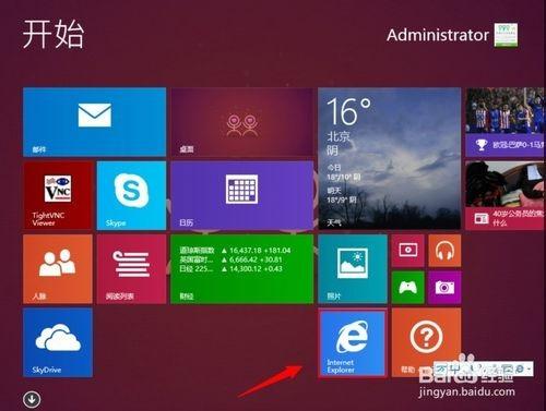 windows8.1怎么卸载自带的IE11浏览器?（如何卸载自带的ie）