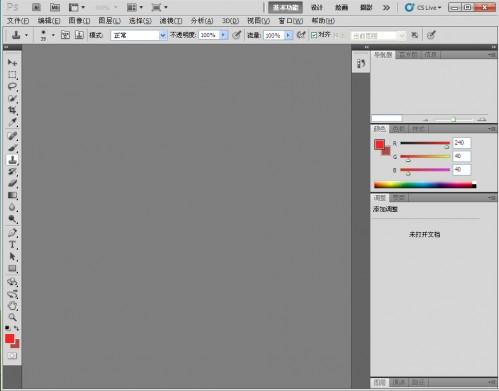 Adobe photoshop CS5 中文版安装图文教程