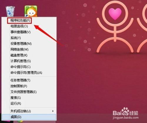 windows8.1怎么卸载自带的IE11浏览器?