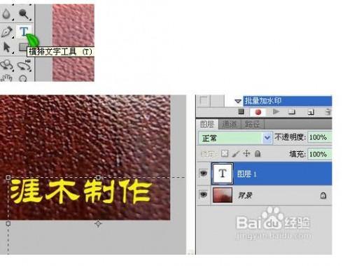 怎样用Photoshop给图片批量加水印?