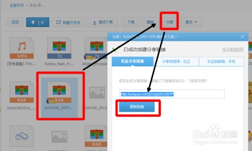 360云盘怎样转存百度云盘 360云盘怎么转存