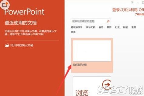 powerpoint2013菜单选项卡怎么定义名称? powerpoint2003菜单栏介绍
