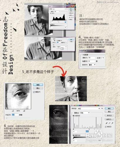 photoshop cs5打造半调网纹风格人物图像效果