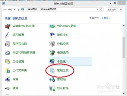 windows8系统调整磁盘分区大小的方法 win8磁盘分区教程