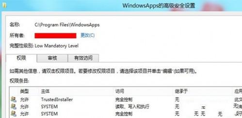 让Windows8系统获取WindowsApps权限方法（如何获取windows权限）