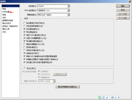 怎样找到photoshop未保存的文件 ps怎么找到没有保存的文件