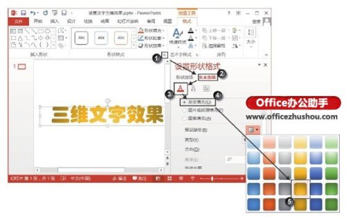 PowerPoint powerpoint2010