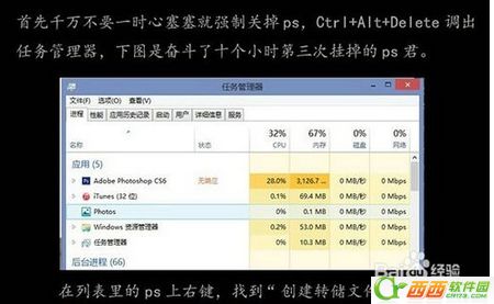 photoshop崩溃后如何恢复文件（ps崩溃的文件哪里可以找回来）