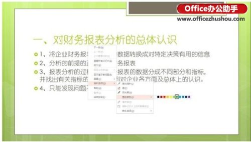 PowerPoint 2013的画笔功能怎么使用