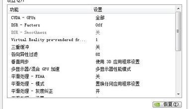 显卡设置中二级缓存是什么意思 显卡设置三级缓冲