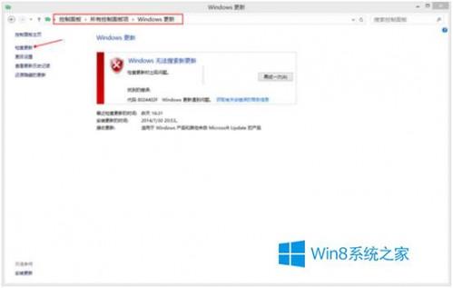 Windows8更新出现8024402F错误怎么解决