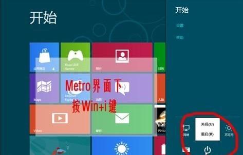 Windows8快速关机的方法和技巧（windows8.1关机快捷键）