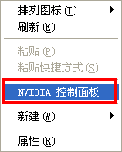 如何使用显卡控制台调节显示亮度 怎样从显卡上调显示器亮度