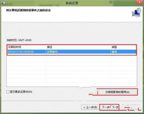 如何排除Windows8系统出现的各种故障问题