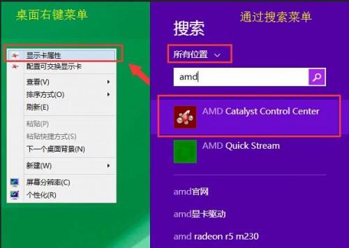 新版AMD显卡查看显存大小的方法（amd显卡怎么看显存）