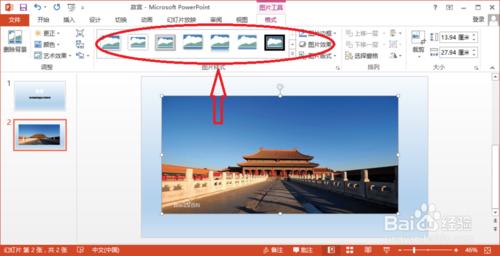 PowerPoint2013如何插入图片