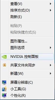 NVIDIA Optimus双显卡怎么切换