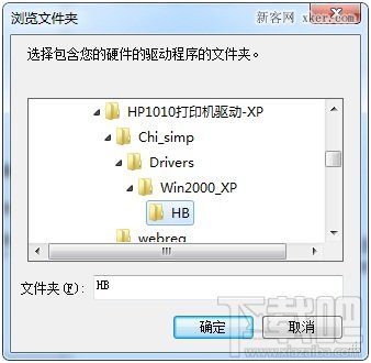 hp1010驱动怎么安装?