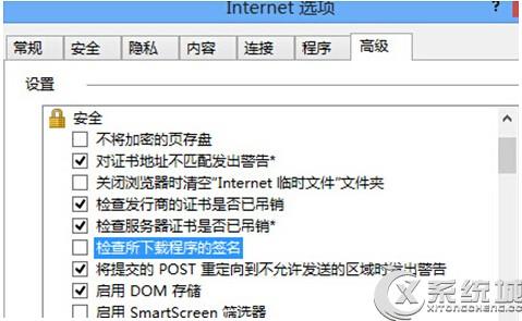 Windows8.1下载程序失败提示签名无效如何解决?