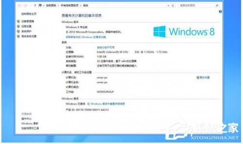 怎么激活Windows8系统?（w8系统怎样激活）