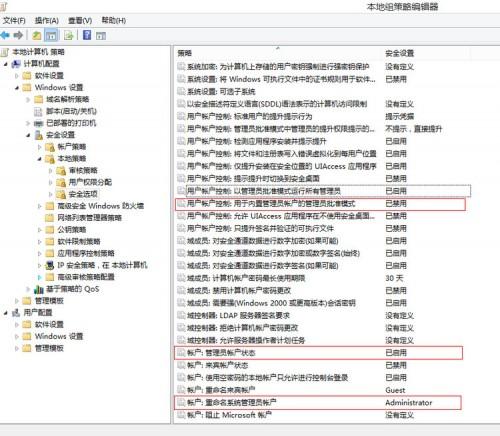 Windows8中所有应用默认不是管理员权限怎么办