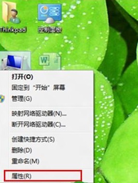 Windows8关闭视觉效果从而提高性能的方法