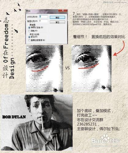 photoshop cs5打造半调网纹风格人物图像效果